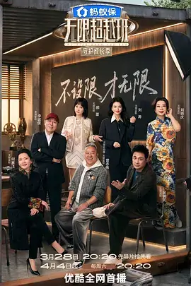 声浪现场综艺缩略图