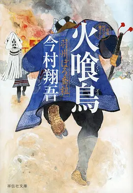 星轨列车动漫番剧封面